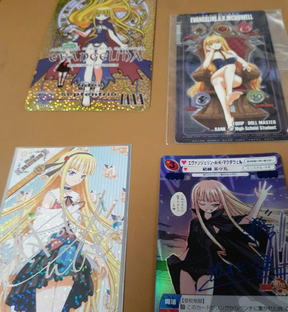 エヴァンジェリンA.Kマクダウェル　魔法先生ネギま