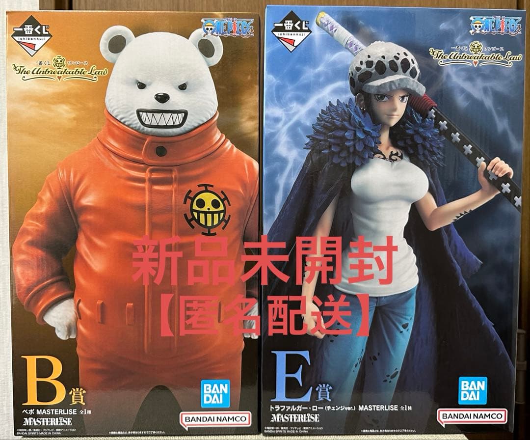 ワンピース一番くじ　B賞ベポ　E賞トラファルガー•ロー　フィギュア