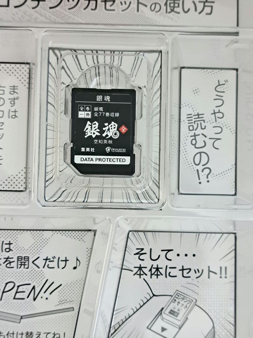 銀魂　全巻一冊　本体デバイス　カセット　セット