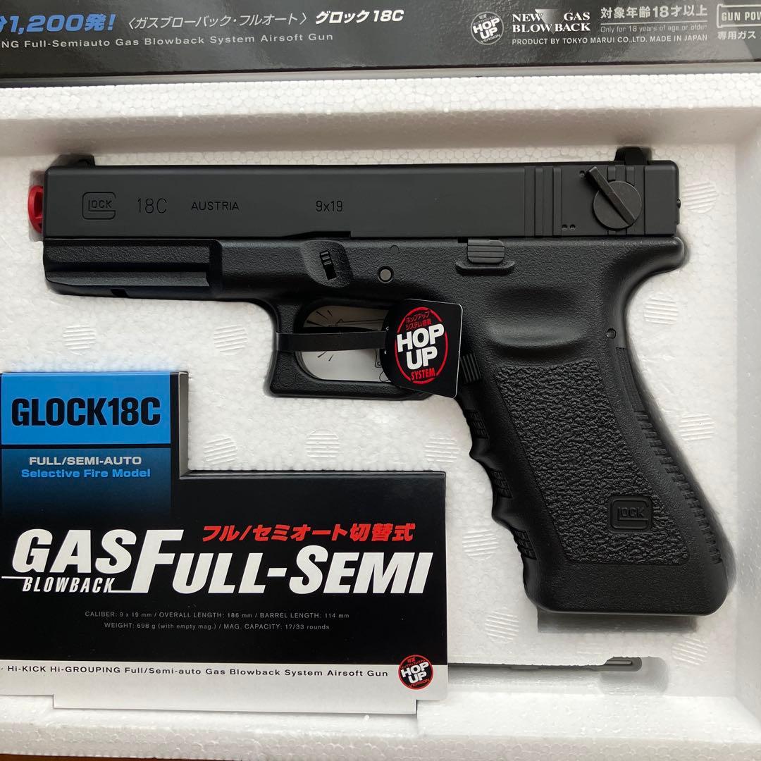 【美品】東京マルイ グロック 18c ガスブローバック　フルオート