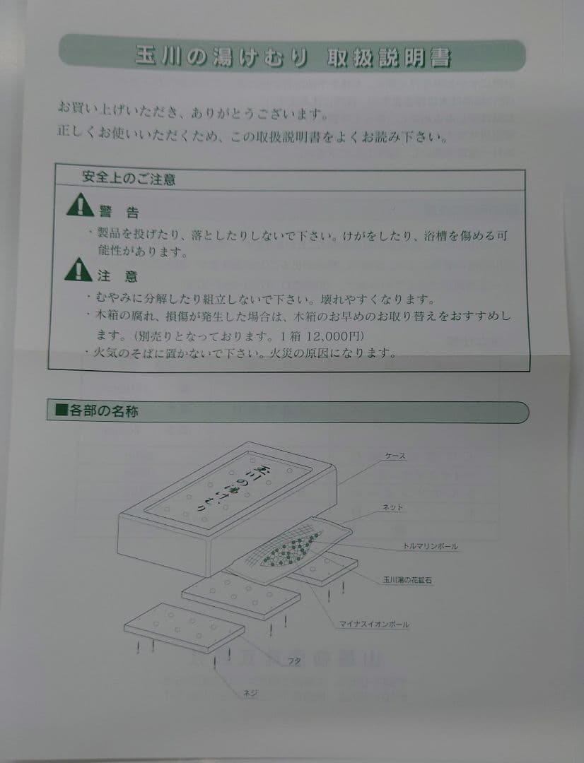 玉川の湯けむり