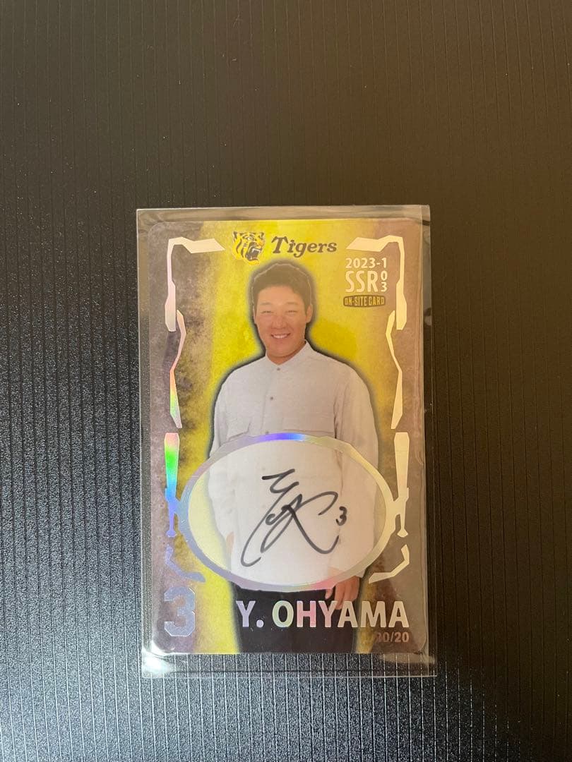 オンサイトカード2023-1 大山悠輔選手