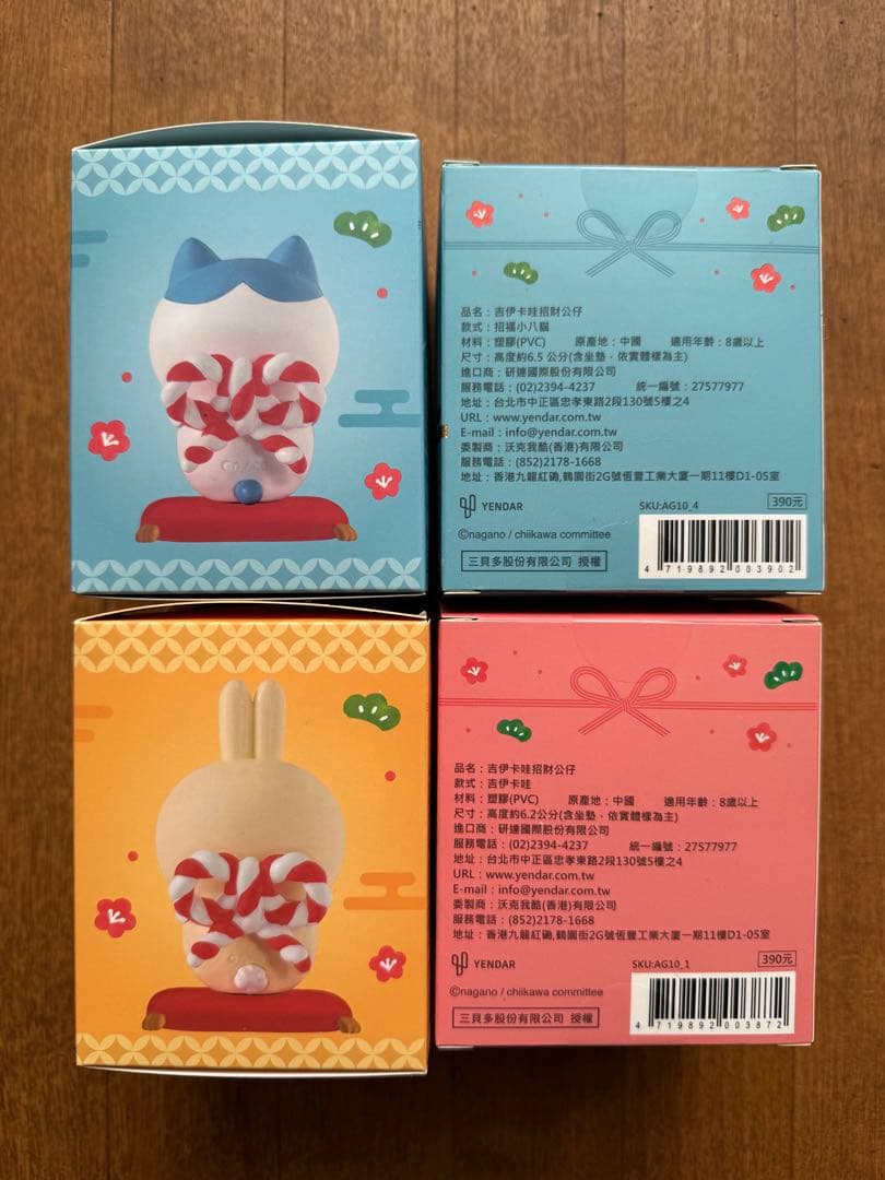 【即購入OK】台湾限定　ちいかわ金運を招くフィギュア4種セット うさぎ　ハチワレ