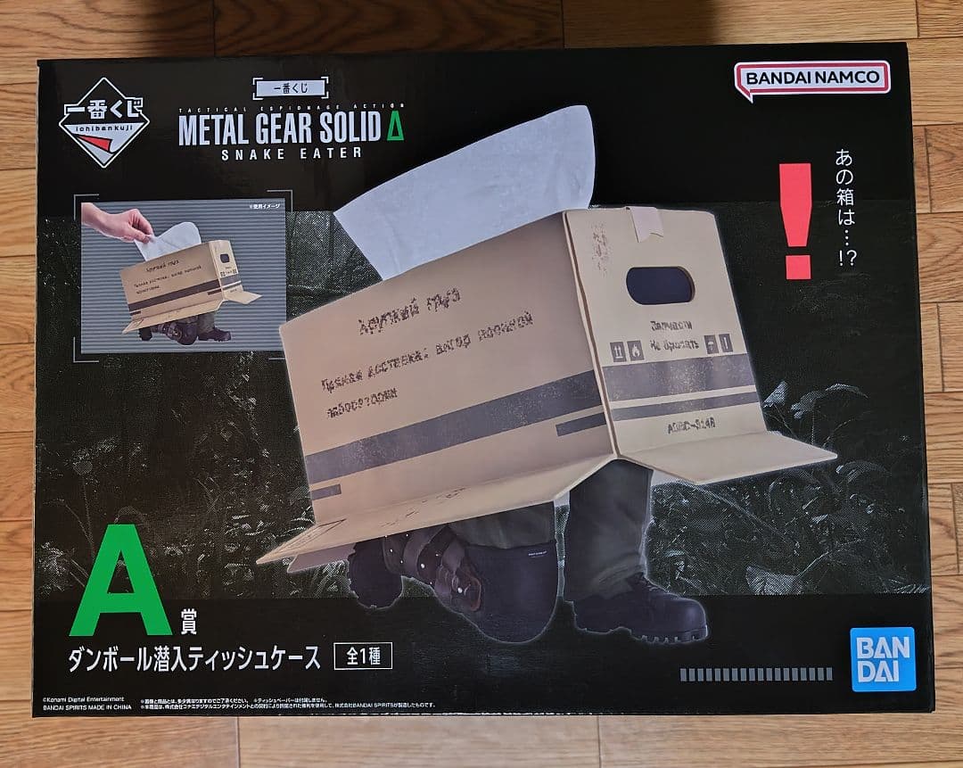 A賞 ダンボール潜入ティッシュケース 一番くじ L GEAR SOLID
