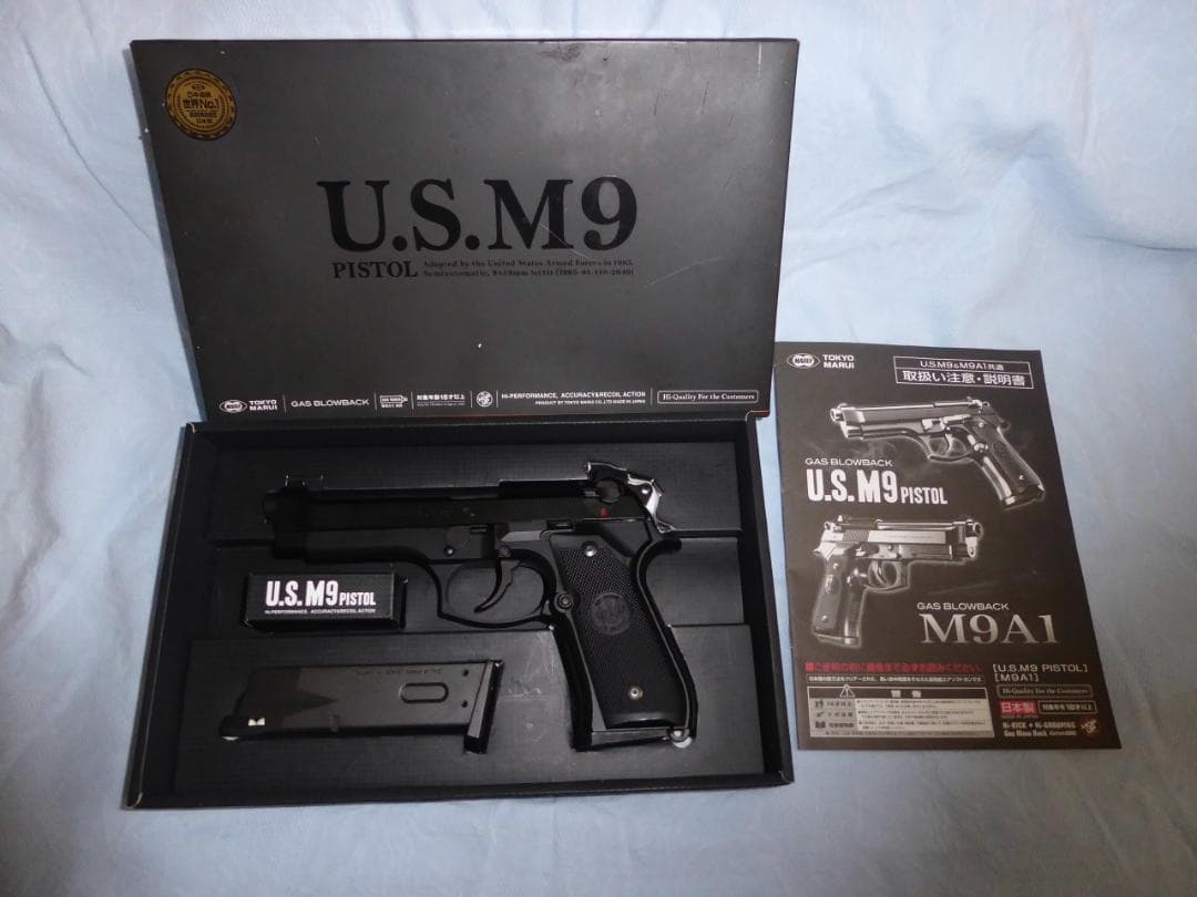 美品 東京マルイ U.S.M9 ベレッタ ガスブローバックガン　マガジン２本あり