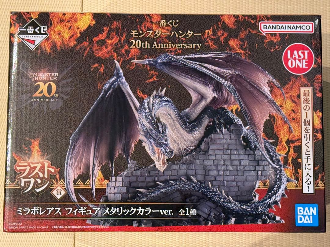 モンスターハンター一番くじ　ラストワン賞　ミラボレアス