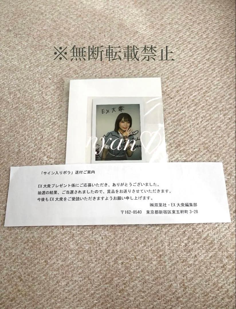 秋元真夏 チェキ サイン入り