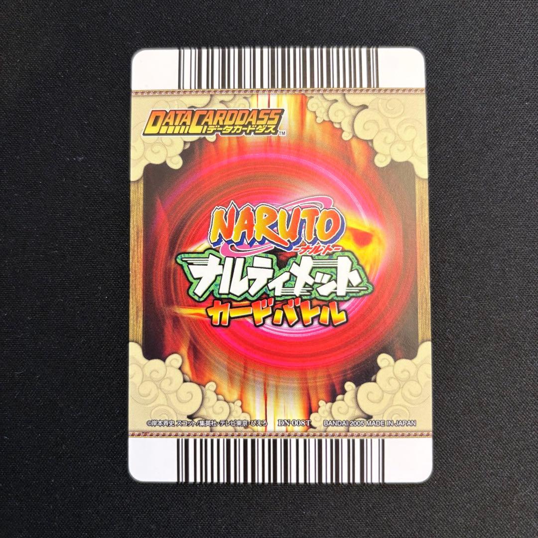 サスケ 爆レア UR ナルティメットカードバトル