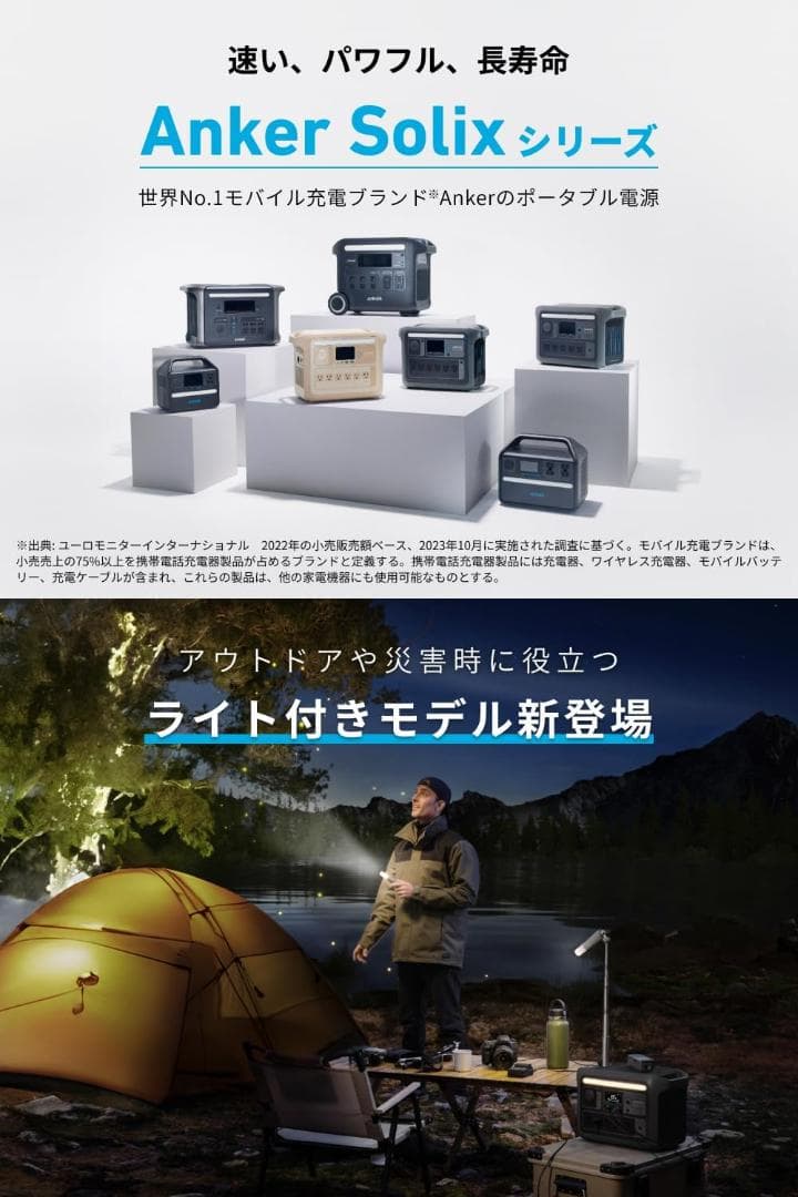 Anker Solix C800 Plus ポータブル電源　A1754511