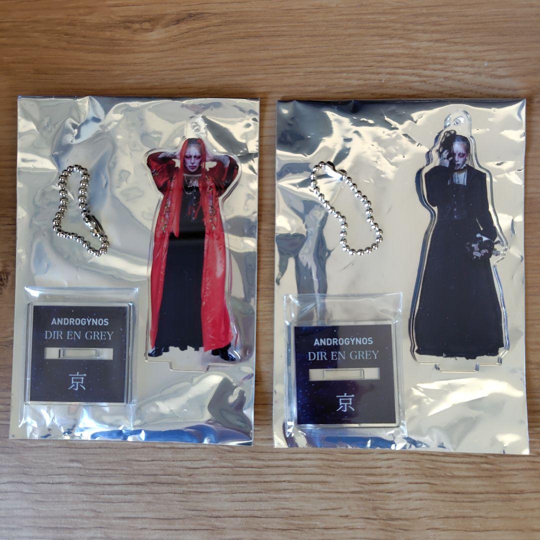 ANDROGYNOS DIR EN GREY アクスタ京　2種セット