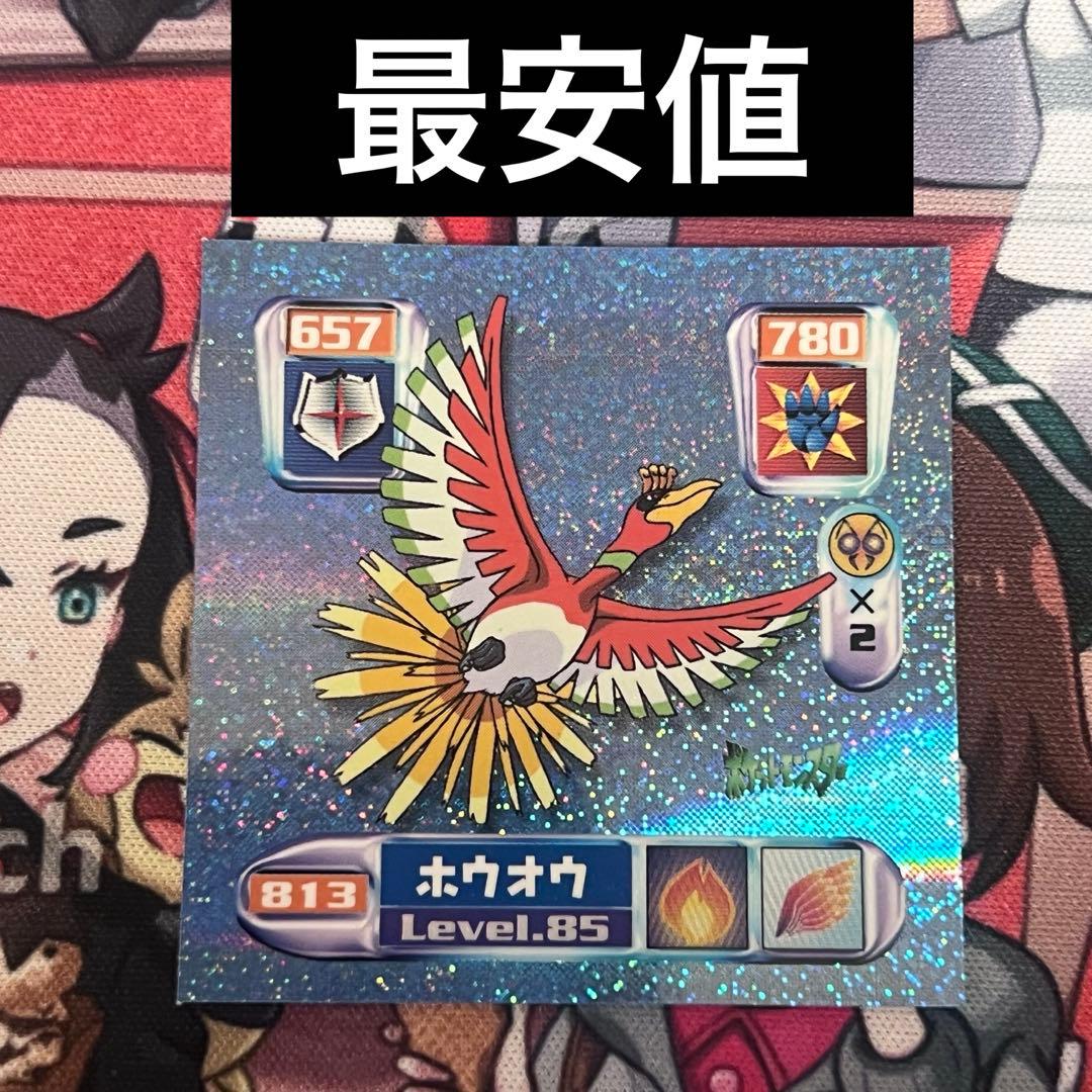 ポケモン 最強シール烈伝 ホウオウ アマダ クリスタル レベル85