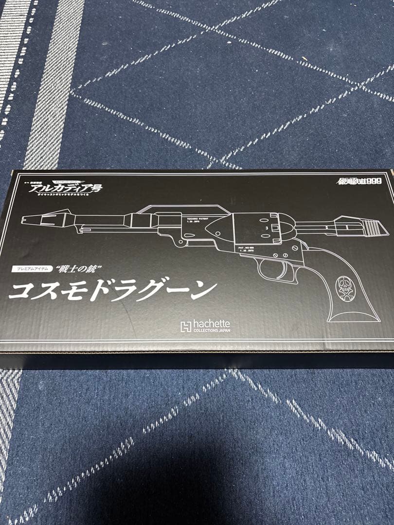 アシェット　アルカディア号プレミアムギフト　コスモドラグーン