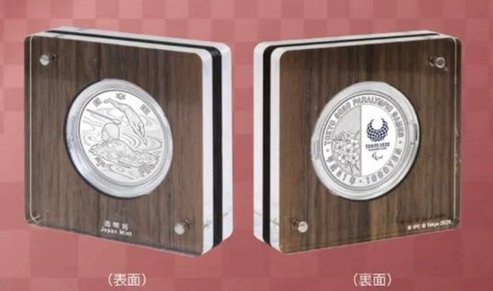 新品未開封　東京2020 パラリンピック　水泳　記念銀貨