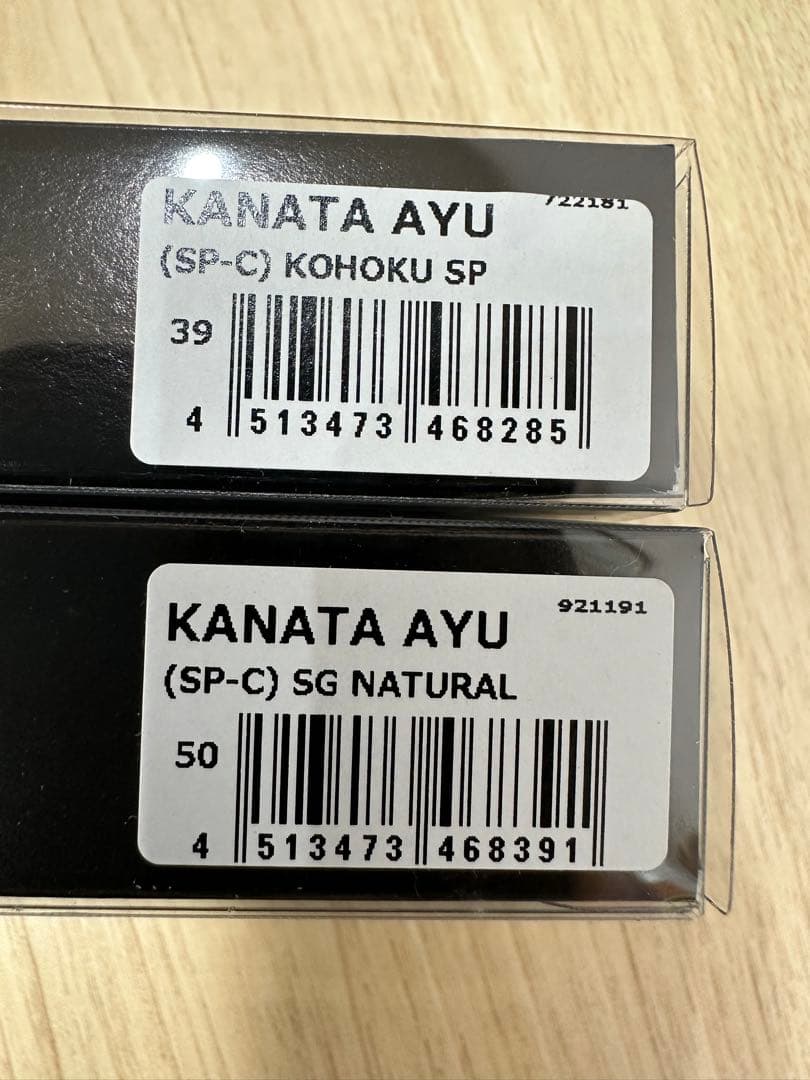 メガバス　KANATA鮎　新品未使用　7個セット