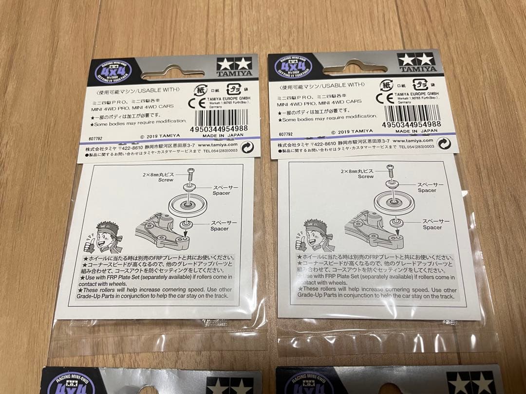 ミニ四駆　HG 軽量19mm オールアルミベアリングローラー（ブラック）　タミヤ