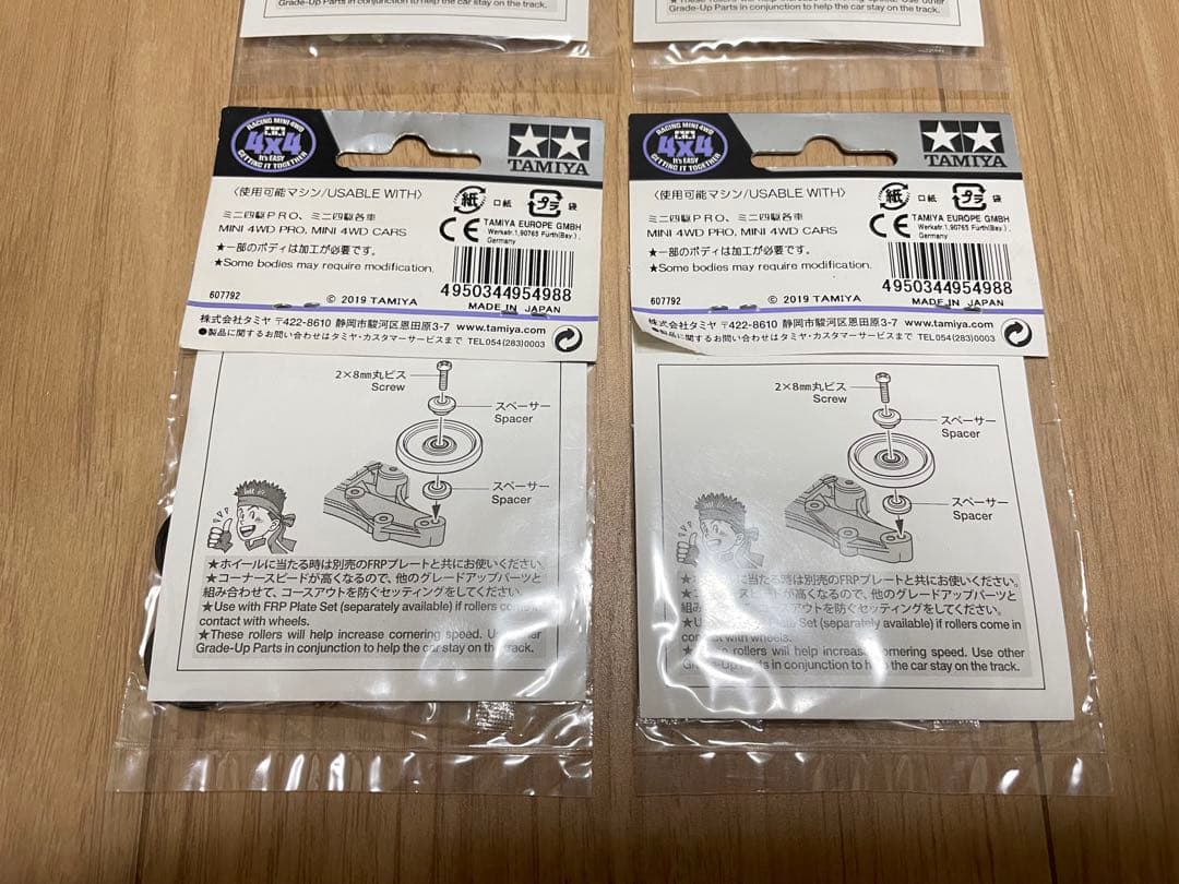 ミニ四駆　HG 軽量19mm オールアルミベアリングローラー（ブラック）　タミヤ