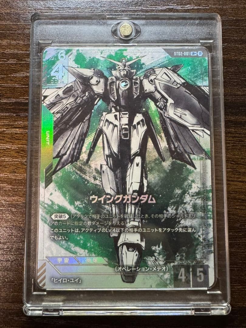 ガンダムカード ウィングガンダム β版パラレル 即スリーブ
