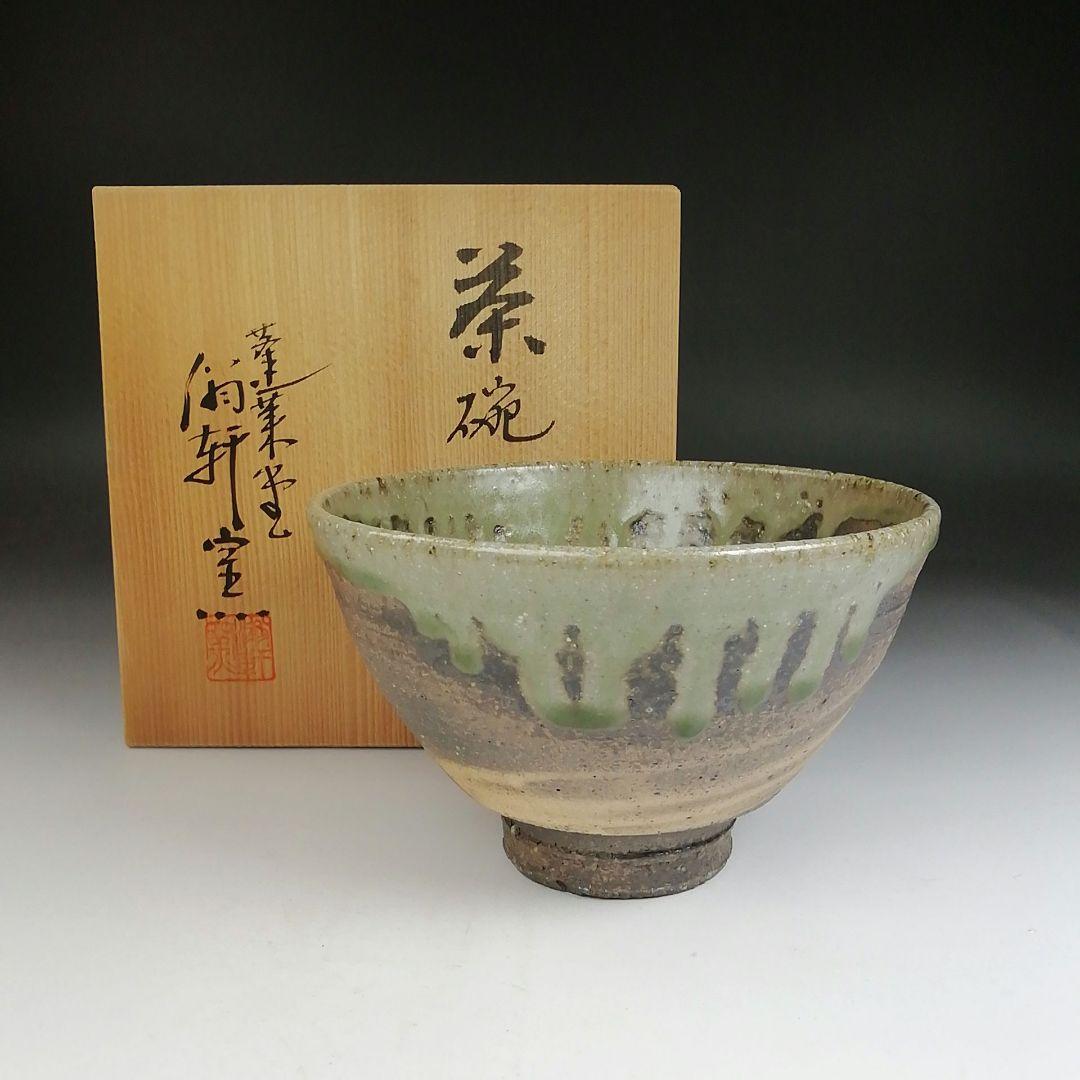 Ｔ８０８　茶碗　『常滑焼』『蓬莱堂　翁軒窯』　共箱　抹茶碗　茶道具