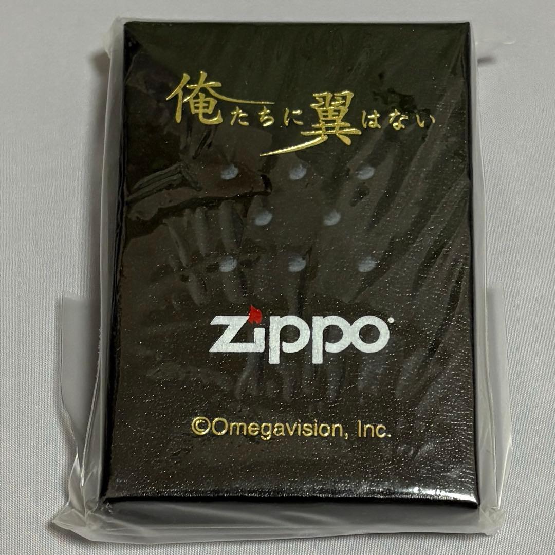 ZIPPO 俺たちに翼はない