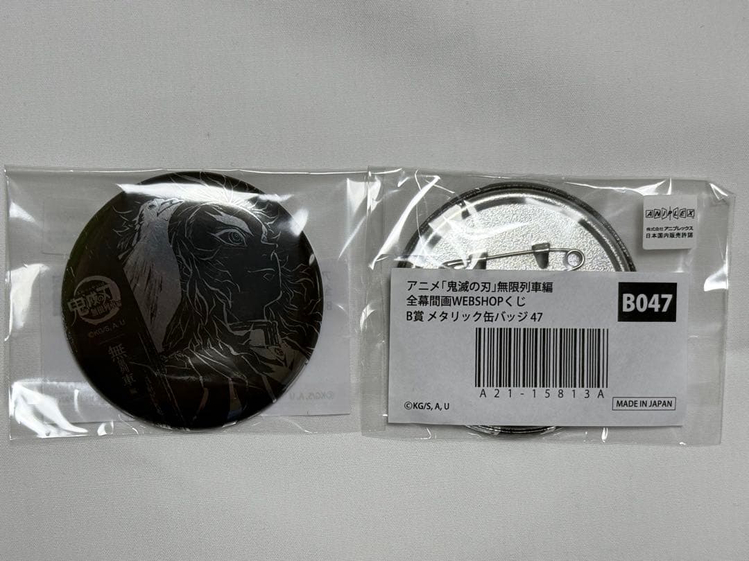 ★ 鬼滅の刃　幕間画集　缶バッジ　煉獄　9個　B047
