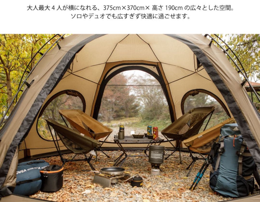 【使用回数1回】KOVEA フルセット　テント・タープ・ベスティブル　ベージュ