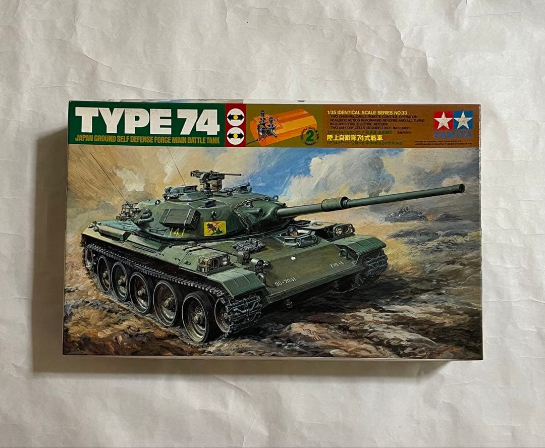 1/35陸上自衛隊74式戦車 2チャンネル リモコンタンク タミヤ製
