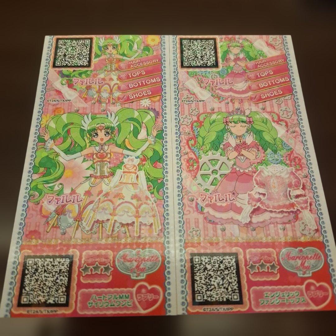 プリパラ 設定資料集 プリチケ ねむりのファルル めざめのファルル