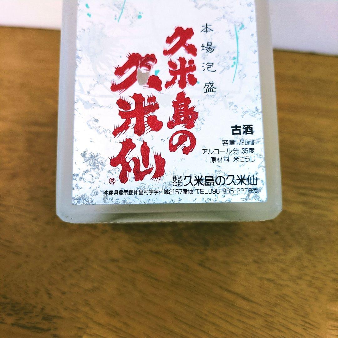 本場泡盛 久米島の久米仙 ホワイト12年 【 42年以上古酒】