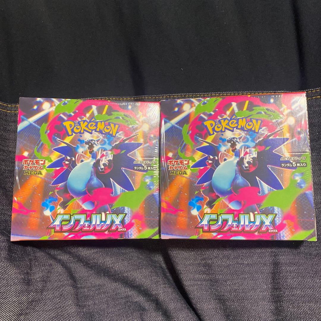 ポケモンカードゲーム インフェルノX 2個セット