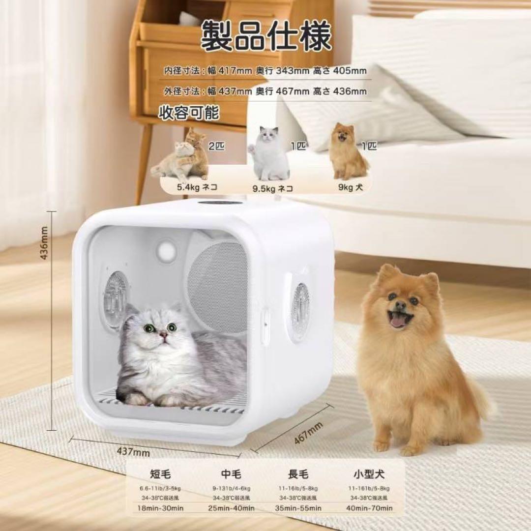 ペットドライルーム ペットケアルーム 猫犬　動物臭 乾燥 花粉