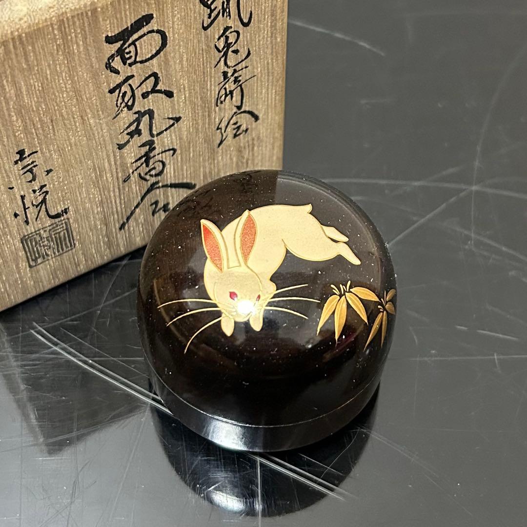 跳兎蒔絵面取丸香合　茶道具懐石鵬雲斎坐忘斎淡々斎即中斎而妙斎棗水指茶杓水屋茶碗釜