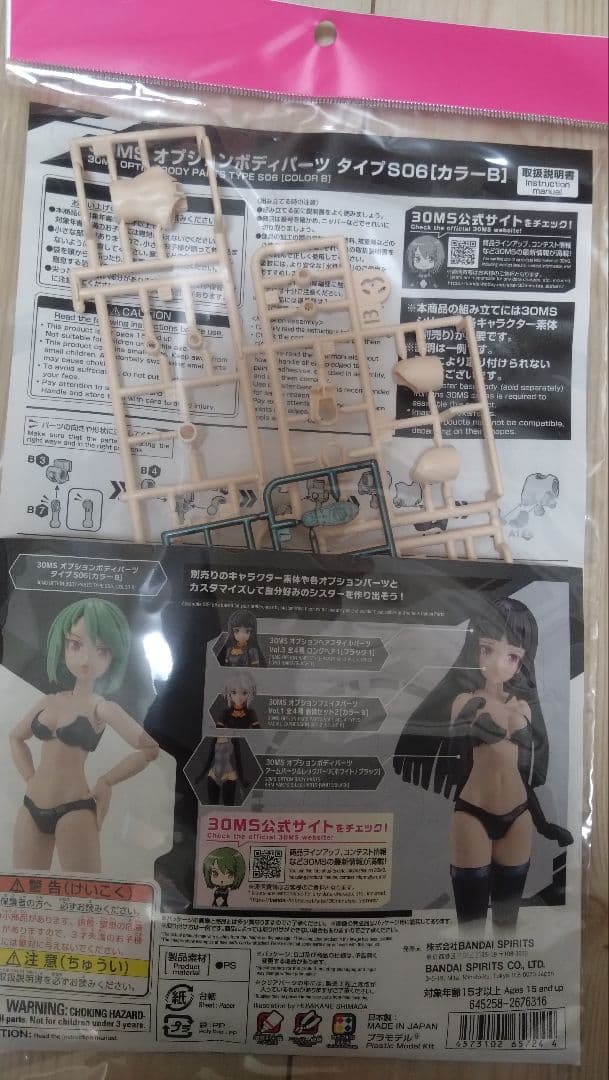 タ*キ様 超貴重　30MS リシェッタ アルファシスターズファンタズムVer.