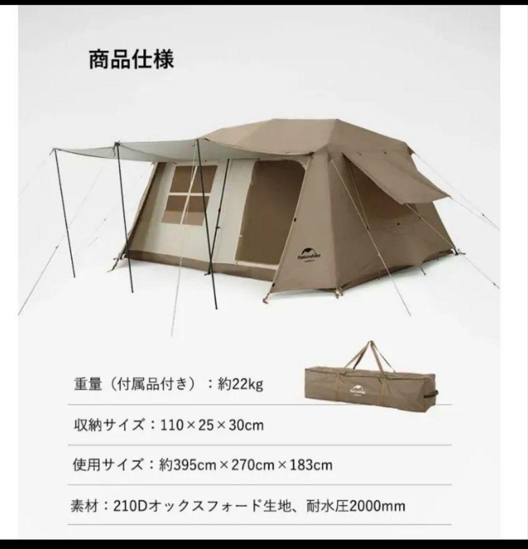 Nature hike Village13 　ワンタッチテント　ネイチャーハイク