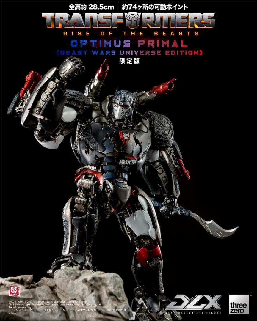 スリーゼロ トランスフォーマー DLX オプティマスプライマル 3Z0935