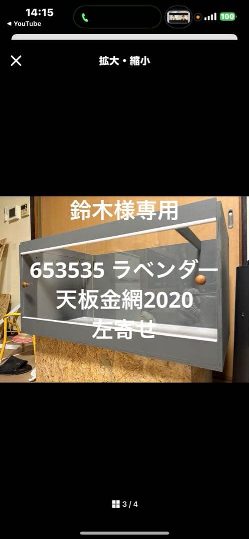 鈴木　653535 ラベンダー　鍵式ロック