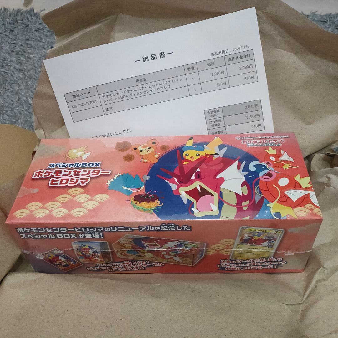 ポケモンセンター ヒロシマ スペシャルBOX ポケセン ポケカ シュリンク付き