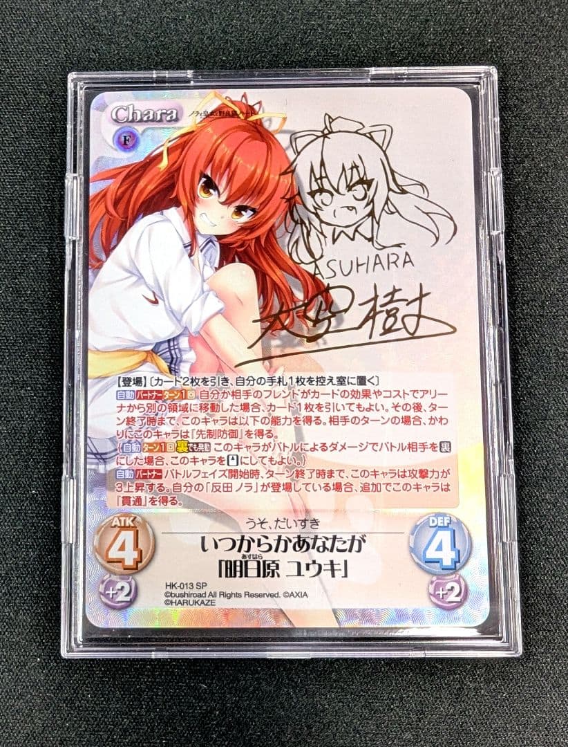 Chaos 明日原ユウキ SP サイン【まとめ不可】