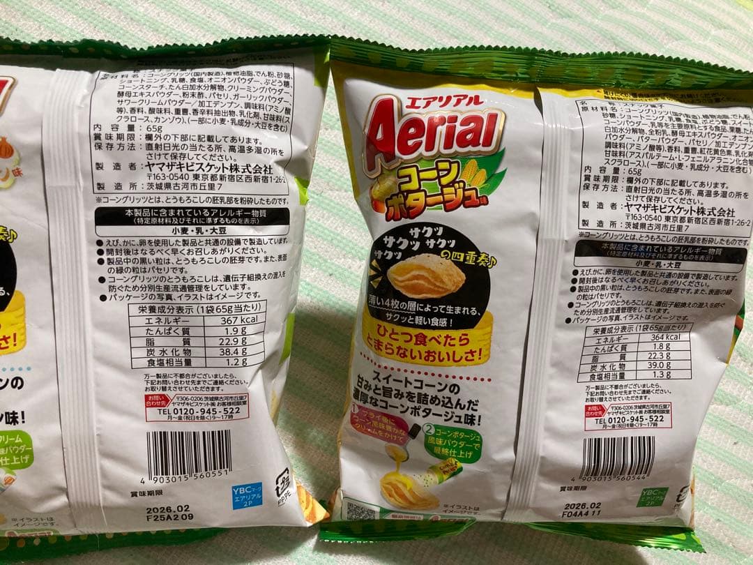 お菓子、加工食品　まとめ売り