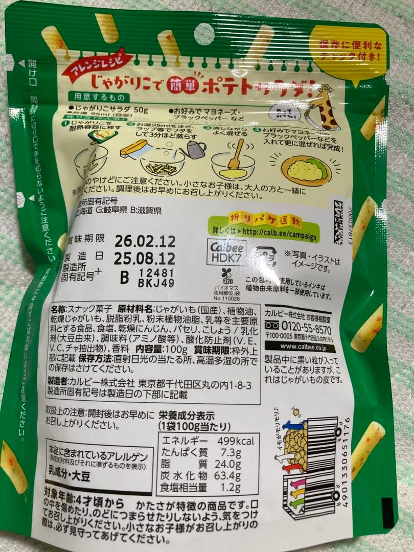 お菓子、加工食品　まとめ売り