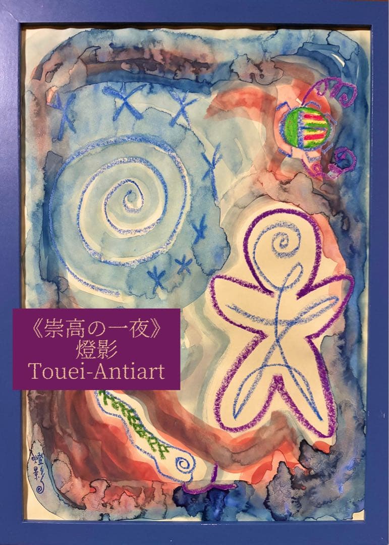 絵画⭐︎崇高の一夜　ゴシック+抽象