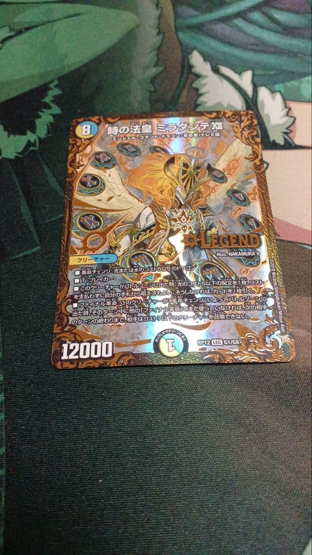 【最安値】時の法皇 ミラダンテXⅡ ugc