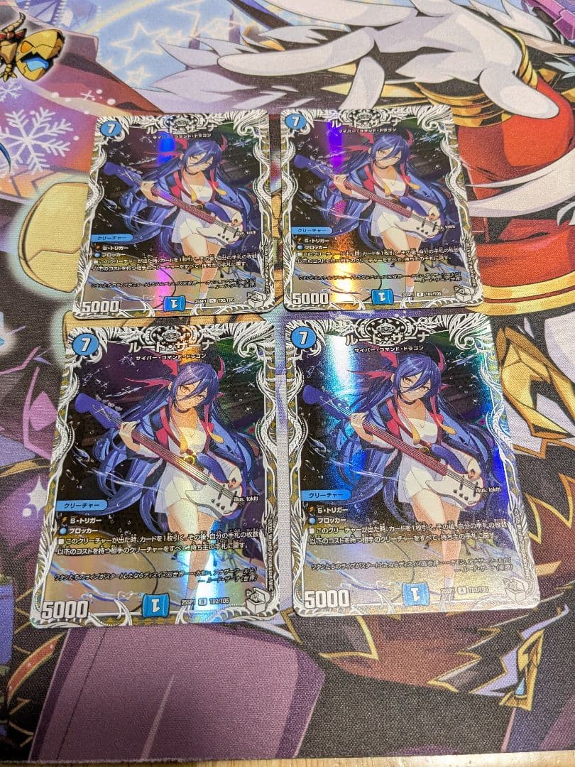 ルード・ザーナ　ルードザーナ　キャラプレミアムトレジャー　キャラトレ　4枚セット