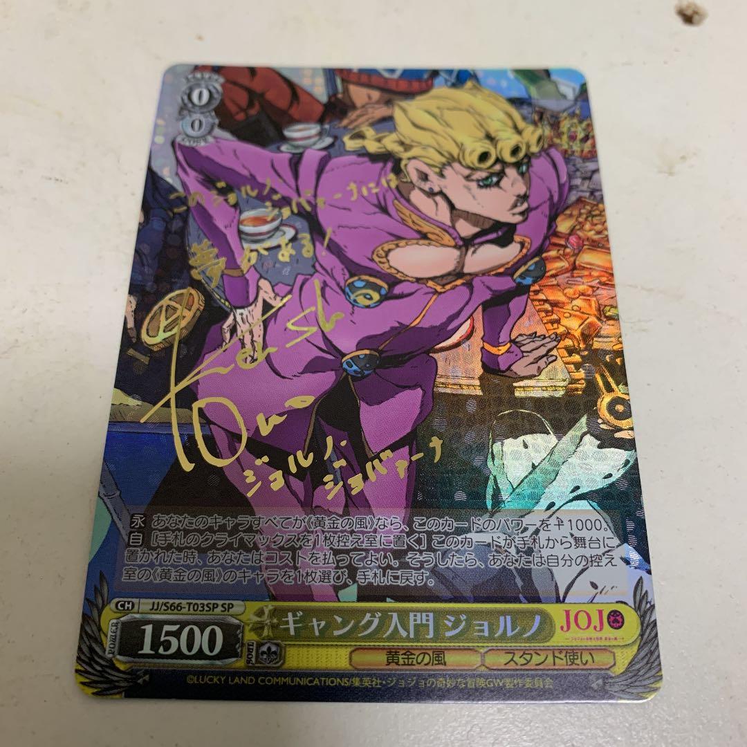 ヴァイスシュヴァルツ サイン