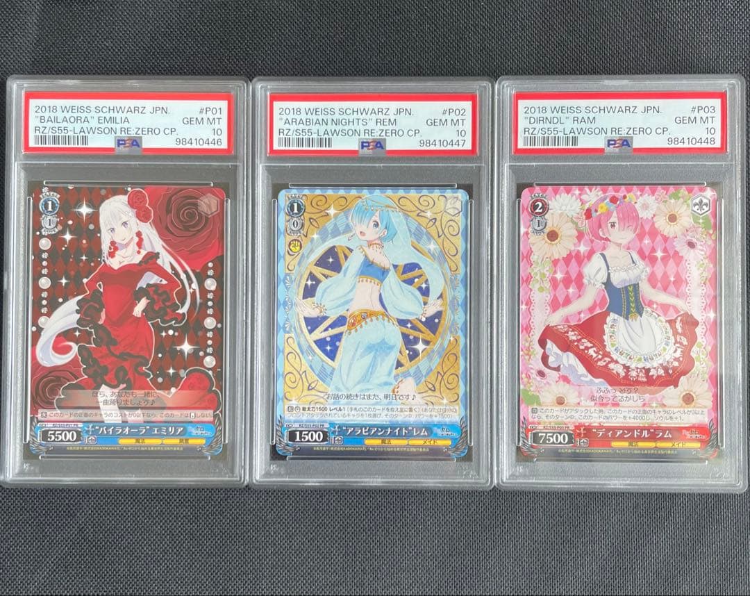 psa10 3連番　ヴァイス リゼロ アラビアンナイト エミリア レム　ラム