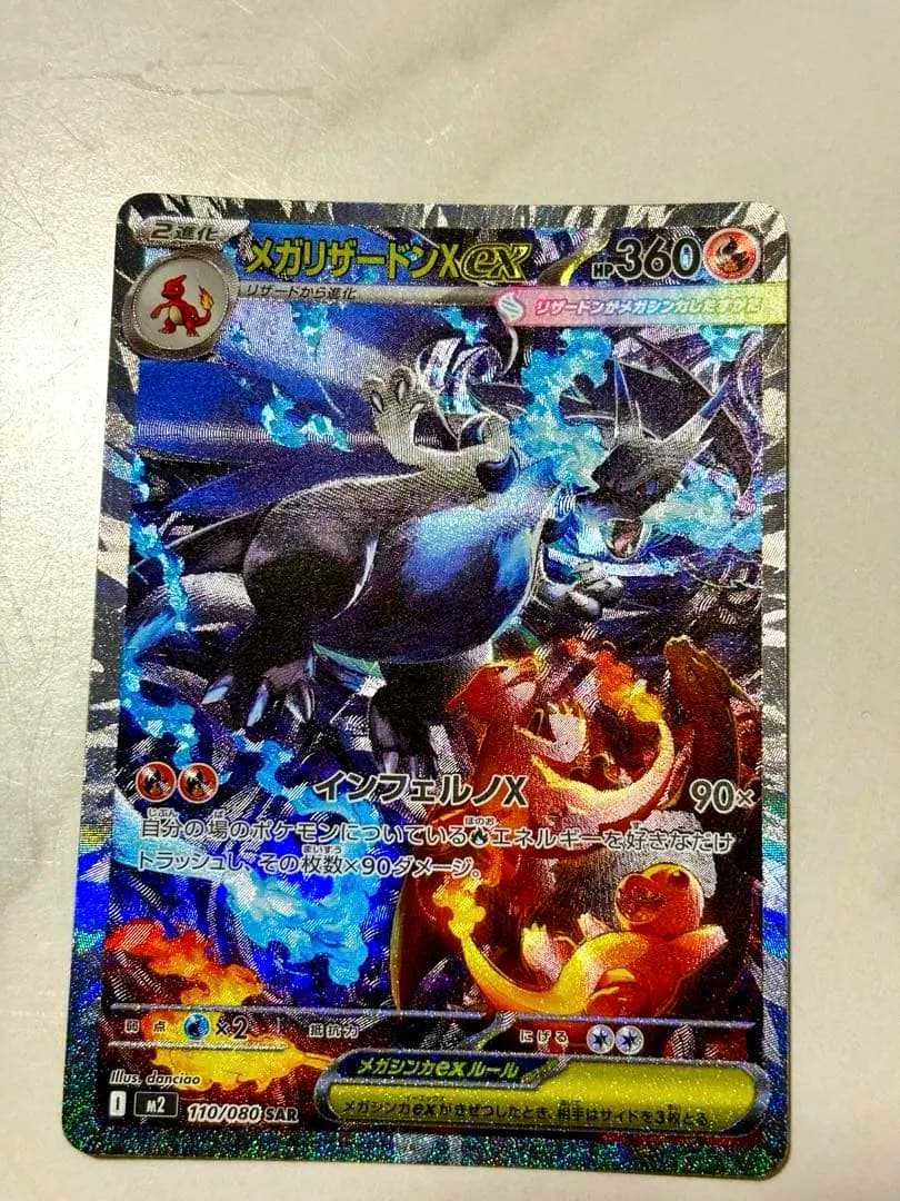 K*i様 メガリザードンx ex sar