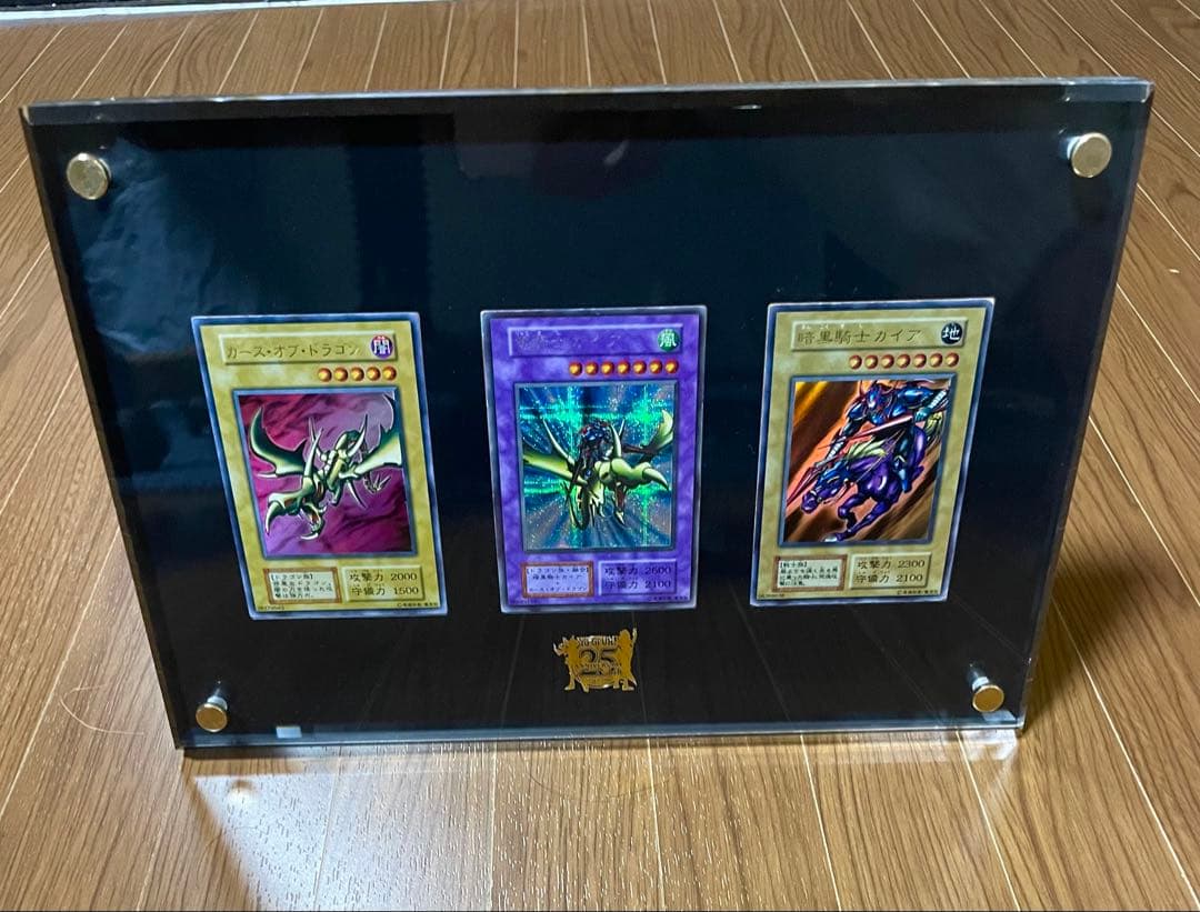 遊戯王　25周年　スクリューダウン　カースオブドラゴン　ガイア　まとめ売り