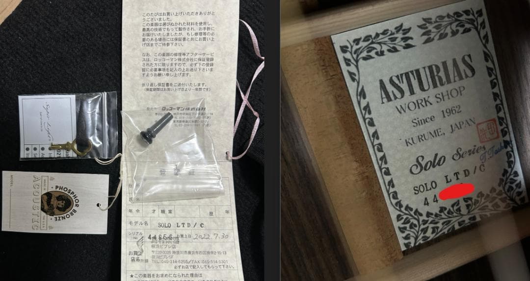 レア/希少　ASTURIAS Solo LTD/C アコースティックギター
