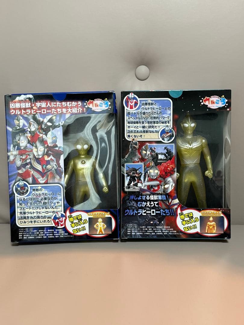 ウルころころせうむ　2個セット　ウルトラマン