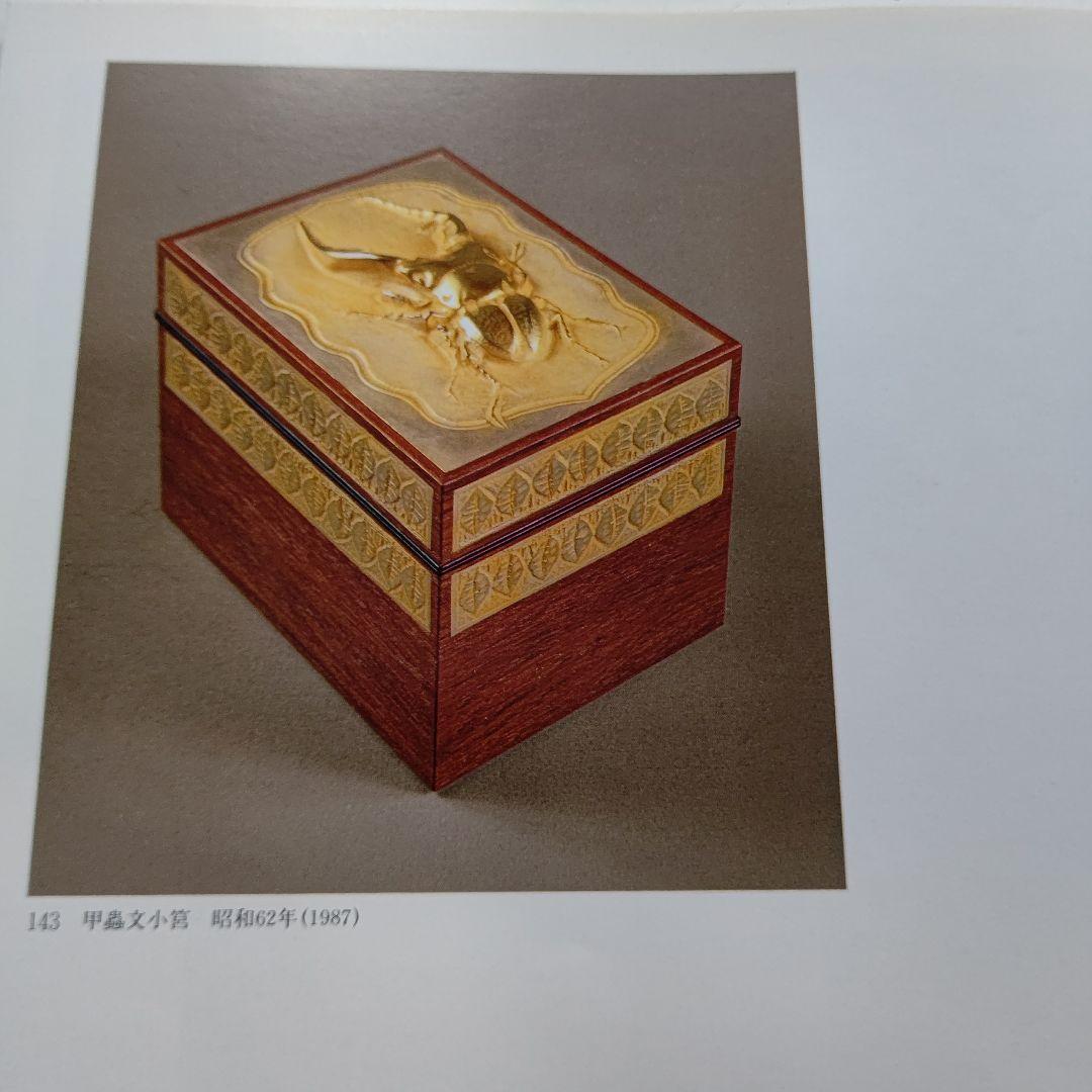 クワガタ図 掛軸 大須賀喬