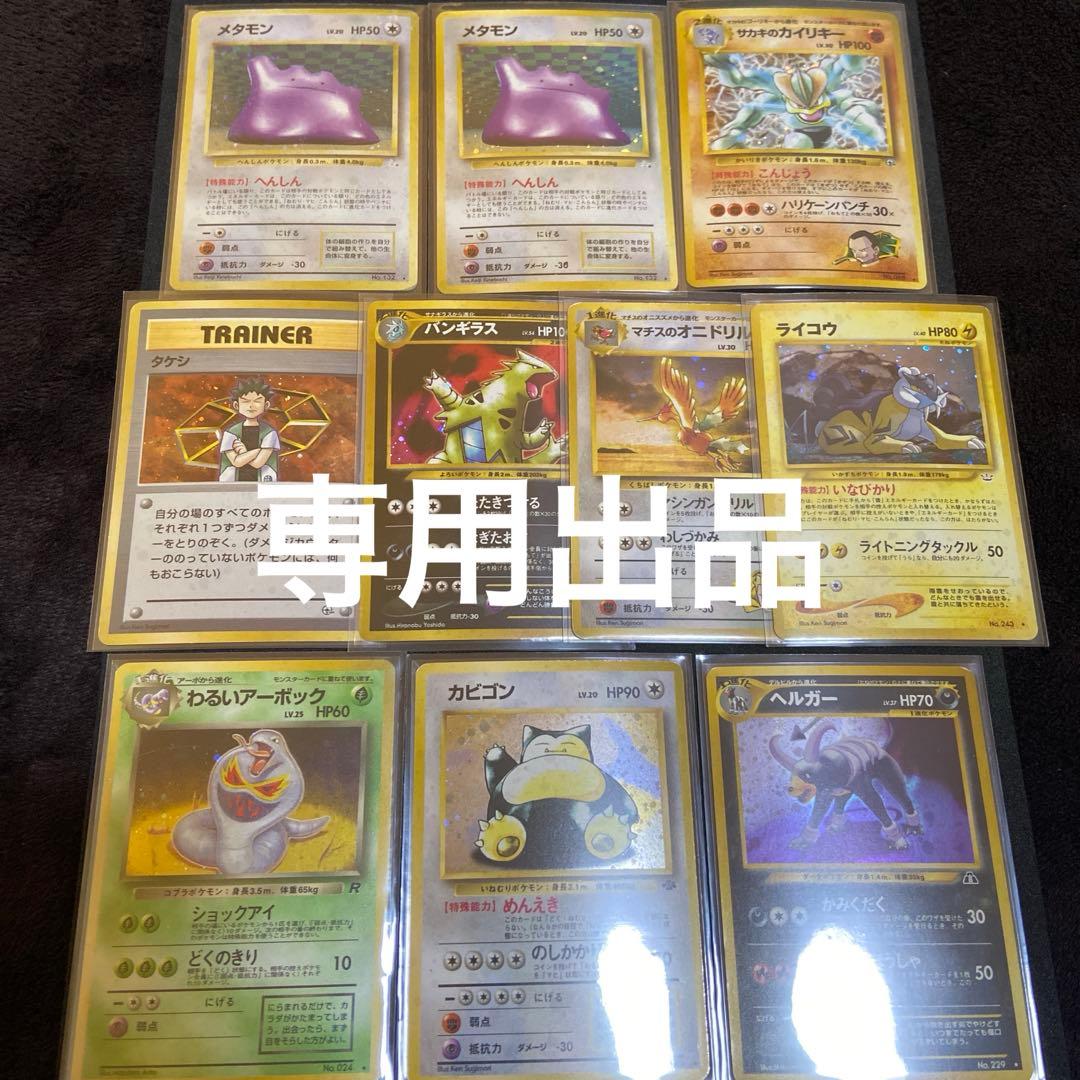 【専用出品】10枚